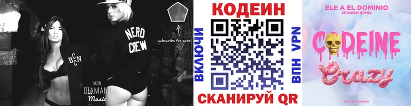 Кодеиновый сироп Lean Purple Drank  как найти закладки  Урень 
