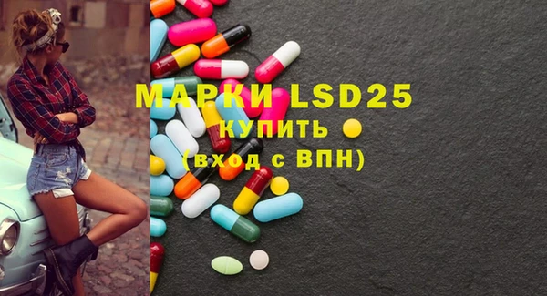 марки lsd Арсеньев
