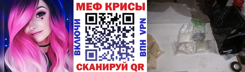 мега ТОР  Урень  МЯУ-МЯУ 4 MMC 