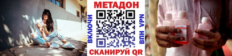 МЕТАДОН VHQ  мега рабочий сайт  Урень 