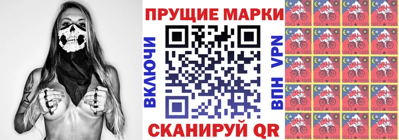 Марки NBOMe 1500мкг Урень